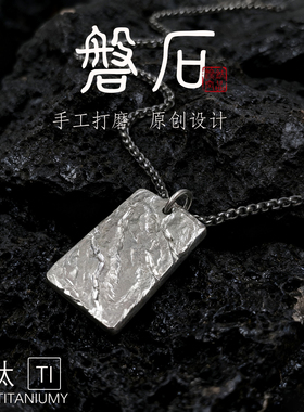 纯钛合金吊坠手工雕刻磐石纹无事牌潮流项链男女情侣独特礼物