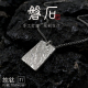 纯钛合金吊坠手工雕刻磐石纹无事牌潮流项链男女情侣独特礼物