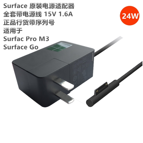 微软Surface laptop Go 1 2 3 4 原装24W 电源适配器 1736 充电器