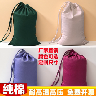 手术消毒布袋纯棉手术包布耐高温抽绳束口袋储物收纳袋高压灭菌袋