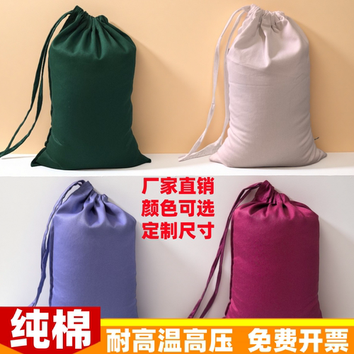 手术消毒布袋纯棉手术包布耐高温抽绳束口袋储物收纳袋高压灭菌袋