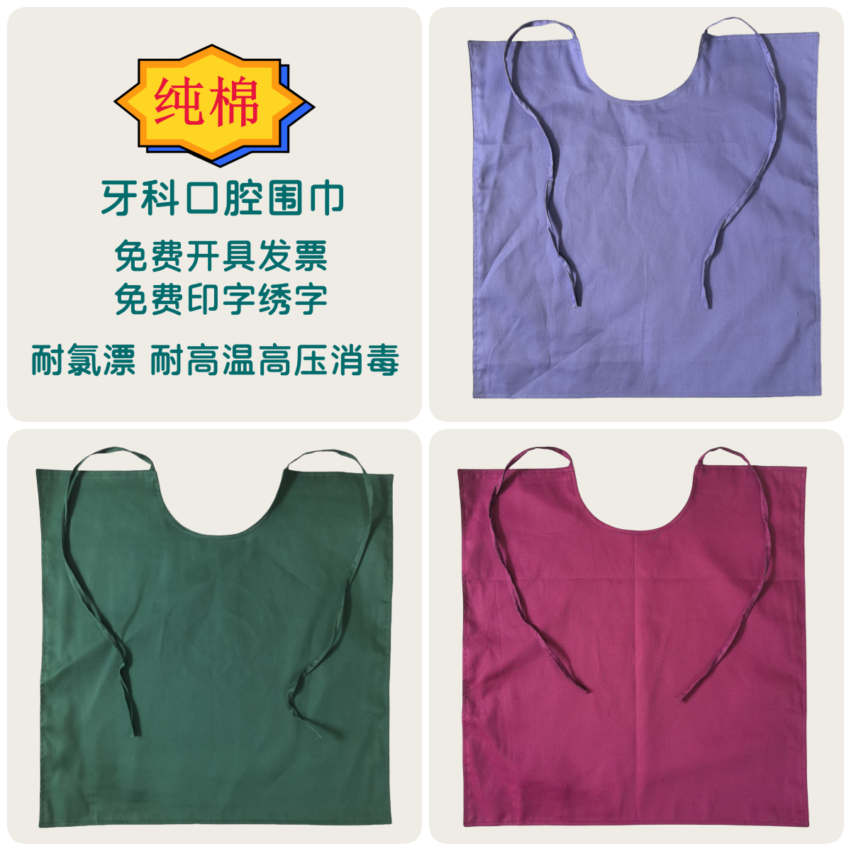 口腔铺巾牙科系带围巾纯棉种植围兜手术室消毒铺巾胸巾围嘴口水巾