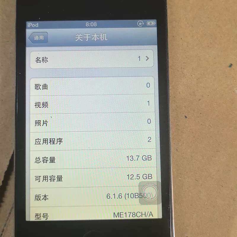 议价-iPod touch 4代 A1367-可维修图片