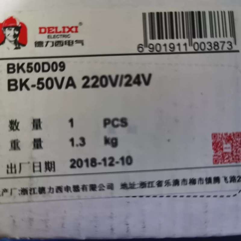 议价-全新原装德力西BK-50VA控制变压器，输入220V，输出2-可维修