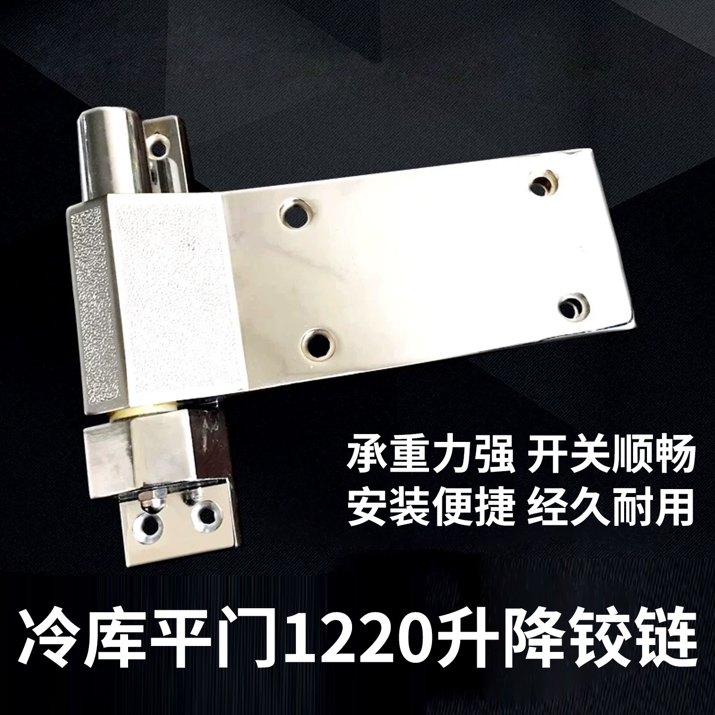 1220冷库升降型铰链不锈钢自动回弹合页烘箱平门折页工业烤箱活页