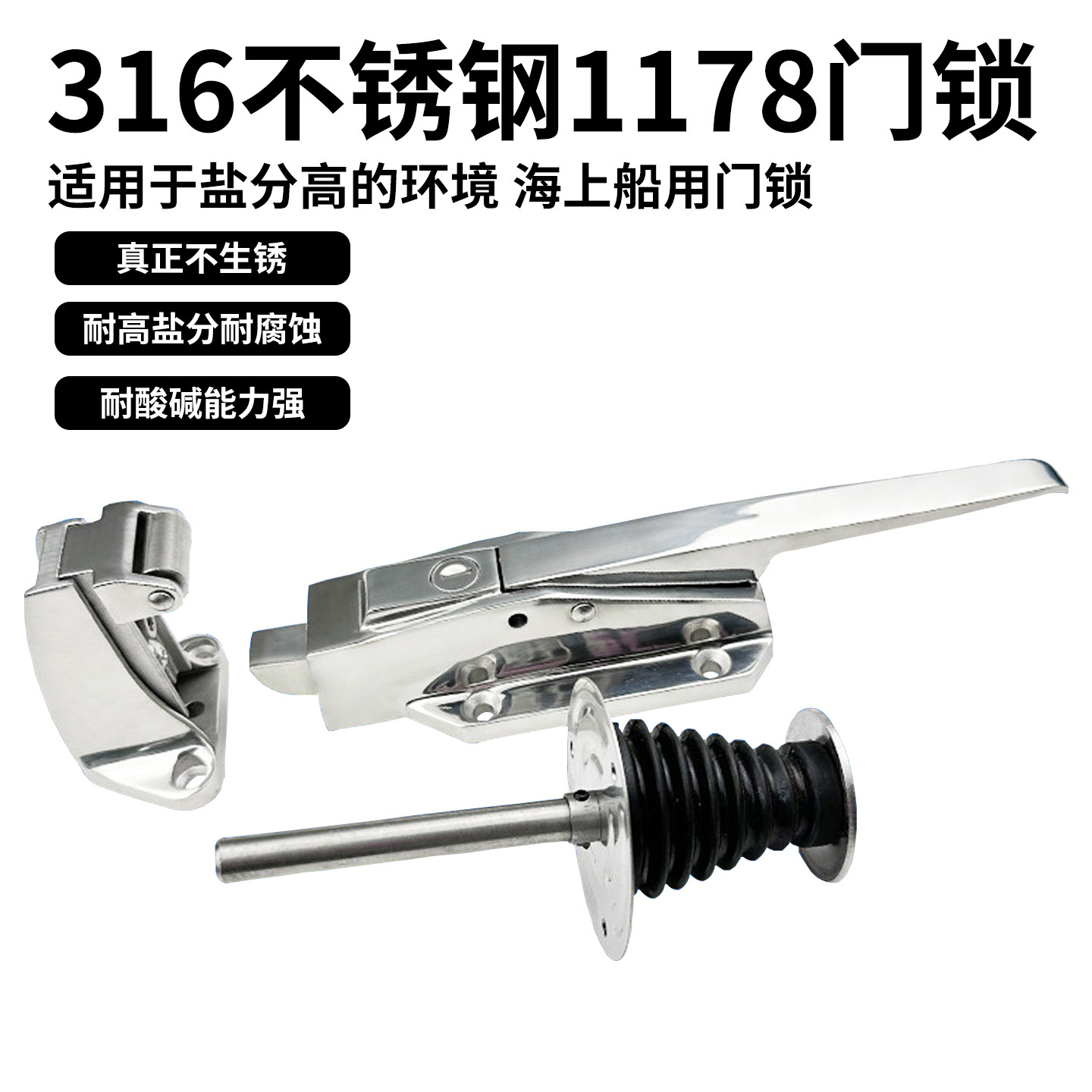 船用冷冻库安全锁把手316不锈钢图片