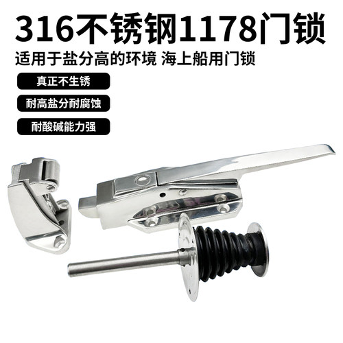 船用冷冻库安全锁把手316不锈钢