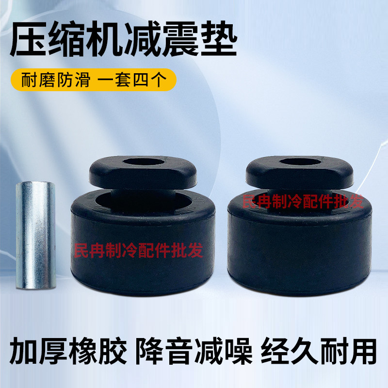 压缩机避震垫防震垫静音垫图片