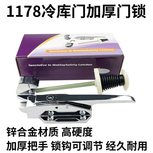 1178加厚门锁冷库冻库安全门把锁锌合金烘箱冰柜把手烤箱门锁配件 - 封面