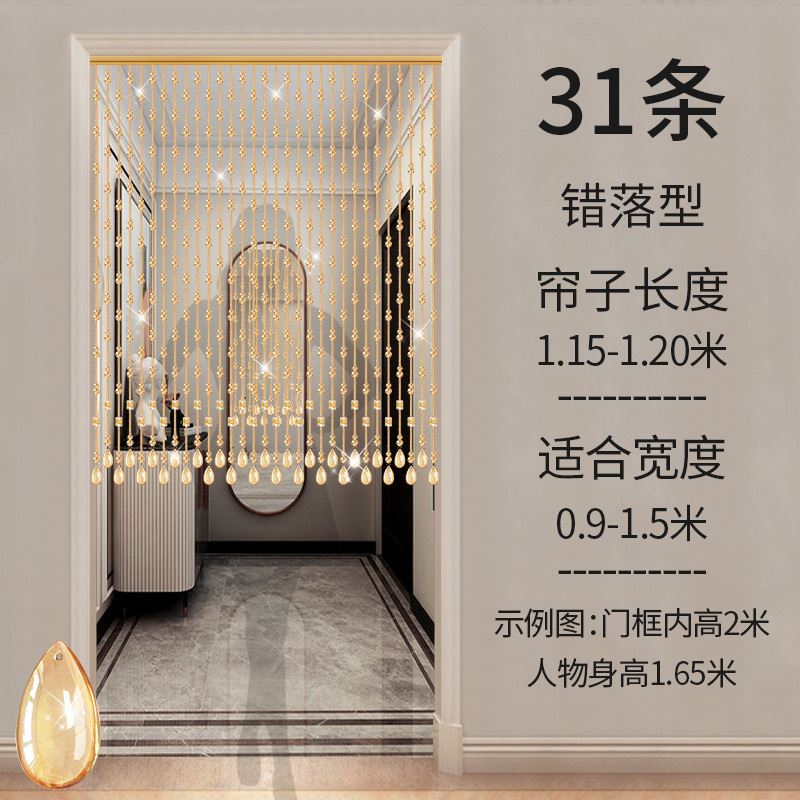 水晶珠帘门帘隔断玄关过道厕所客餐厅卧室遮挡装饰葫芦帘子免打孔