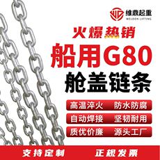 Подъемные цепи 定制船用舱盖链条 起重锰钢锚链有档无档热镀锌26链条