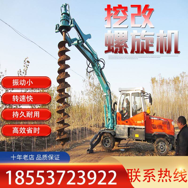 挖改螺旋钻挖机改树坑钻机 螺旋钻机 电线杆钻机 挖坑机