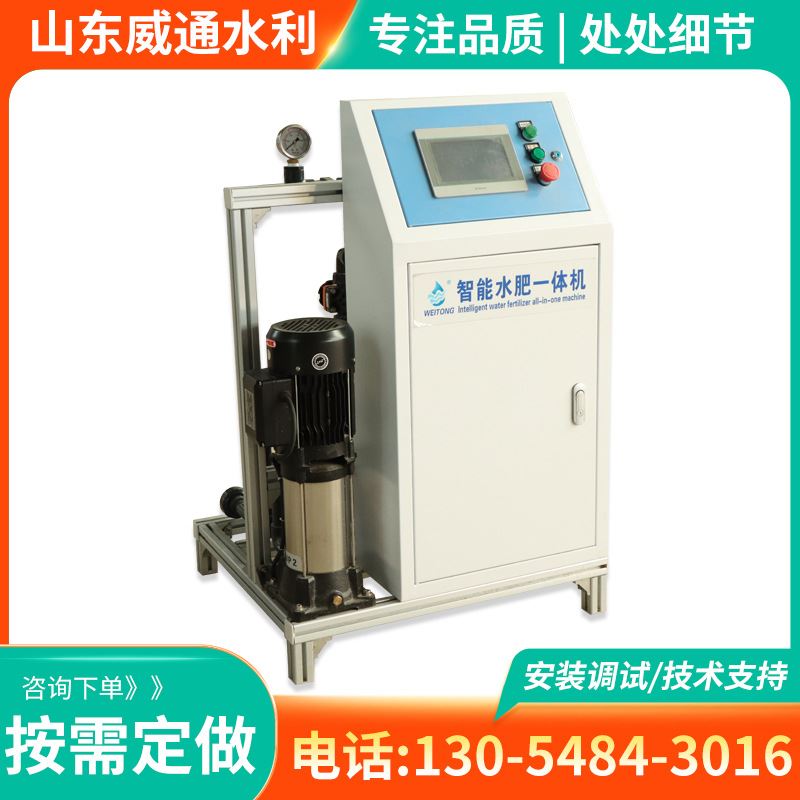 农业大棚滴灌喷灌系统智能水肥一体机果园施肥均匀自动水肥一体机
