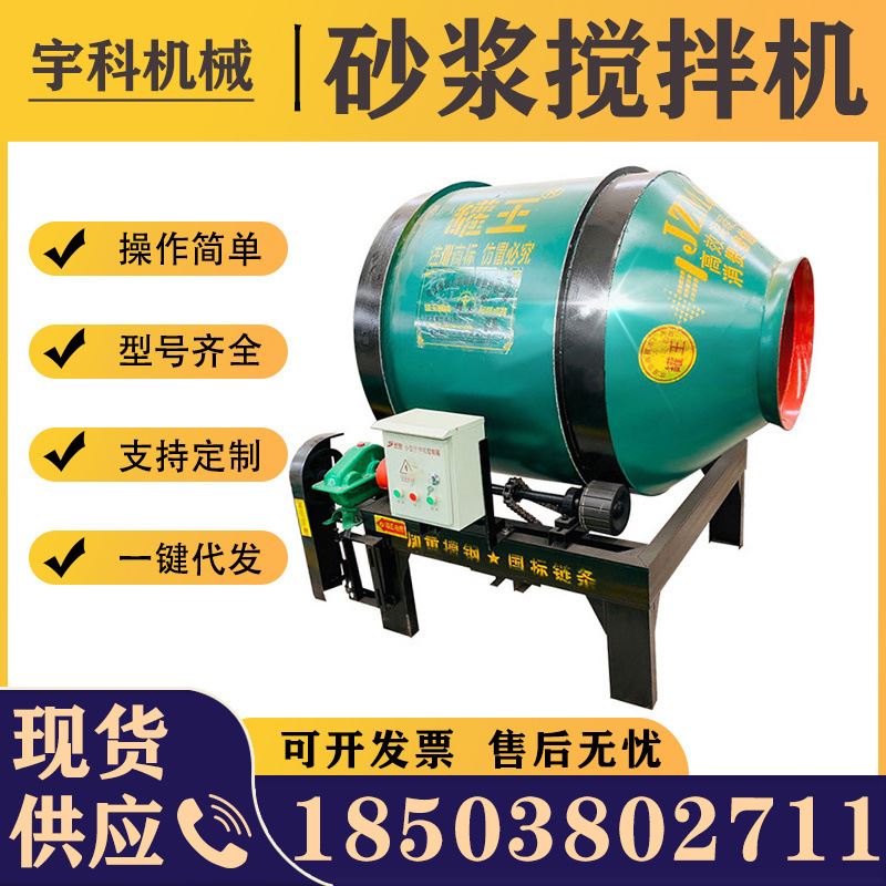 现货摩擦小型混凝土搅拌机简易小型双锥水泥砂浆滚筒搅拌机