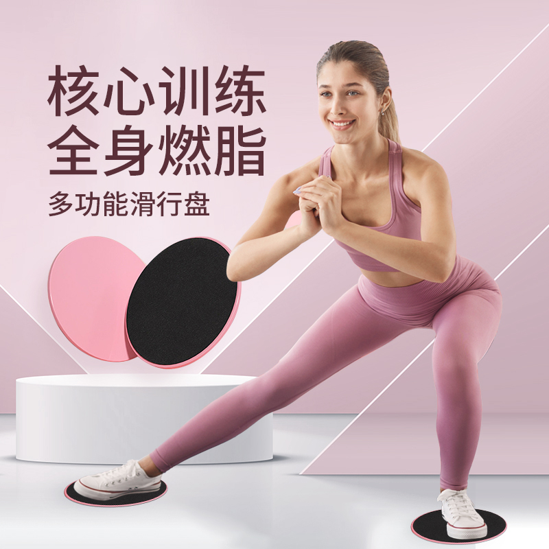 健身滑行盘家用锻炼核心瘦腿练臀