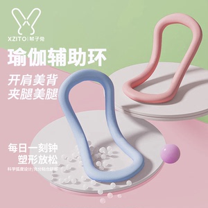 瑜伽环夹小腿瘦腿普拉提圈拉筋放松开肩美背健身运动辅助器材家用