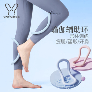 somi同款瑜伽环夹小腿普拉提瘦腿神器开肩美背训练器肌肉放松按摩