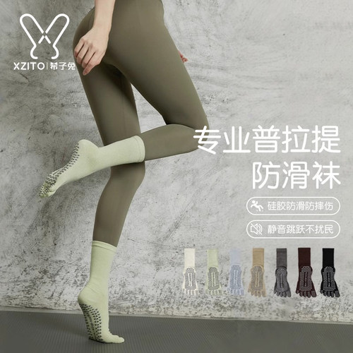 普拉提专用防滑袜中筒五指袜夏季