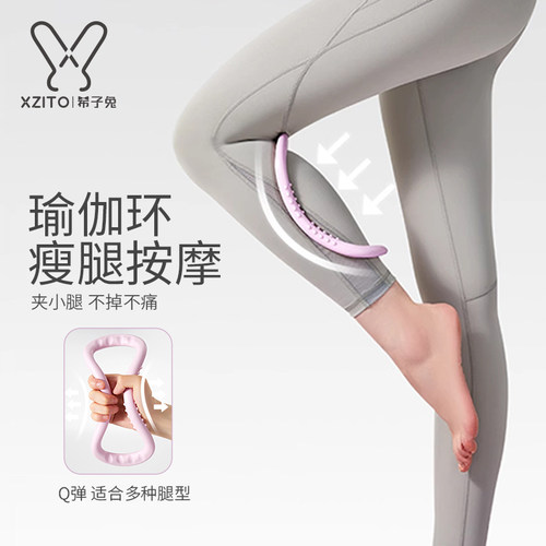 瘦腿瑜伽环夹腿神器按摩拉筋室内