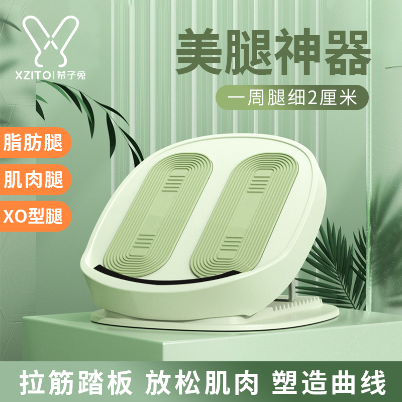 站立拉筋板拉伸小腿斜板健身踏板