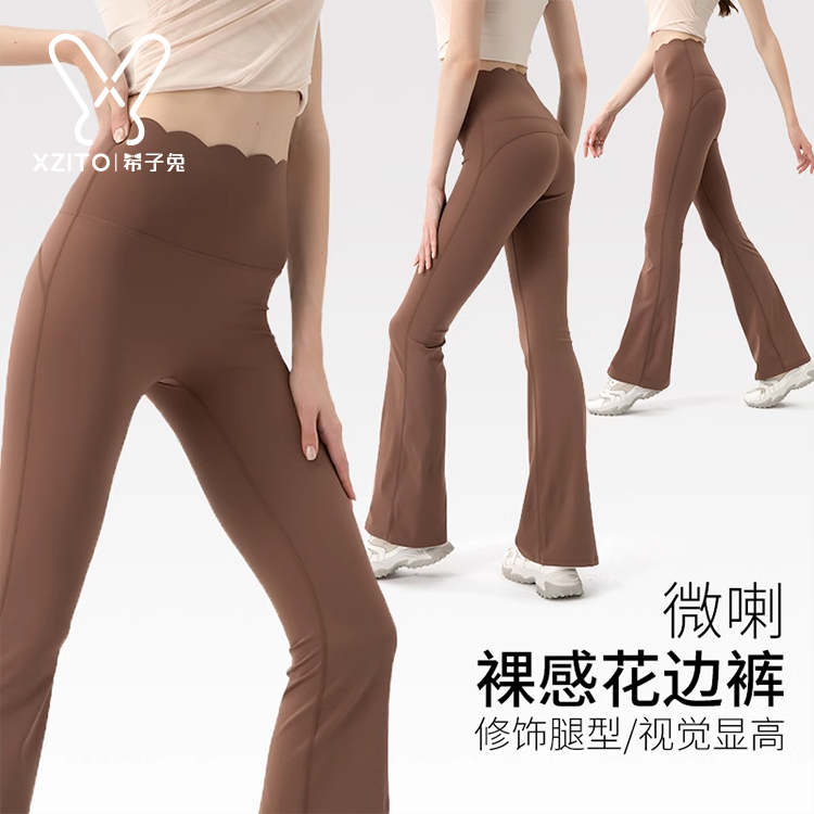 亮色微喇瑜伽裤高腰显瘦秋冬保暖