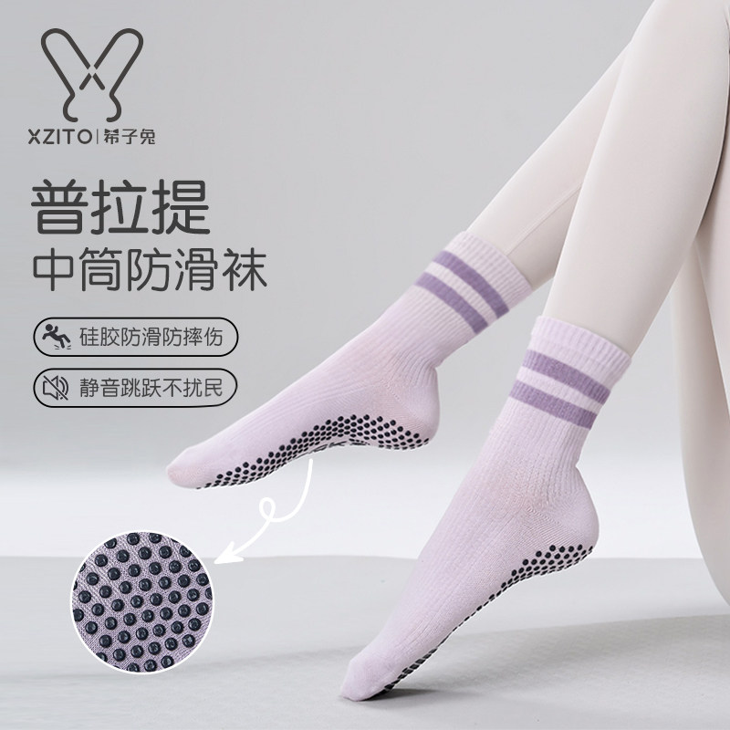 专业普拉提防滑袜成人中筒瑜伽袜