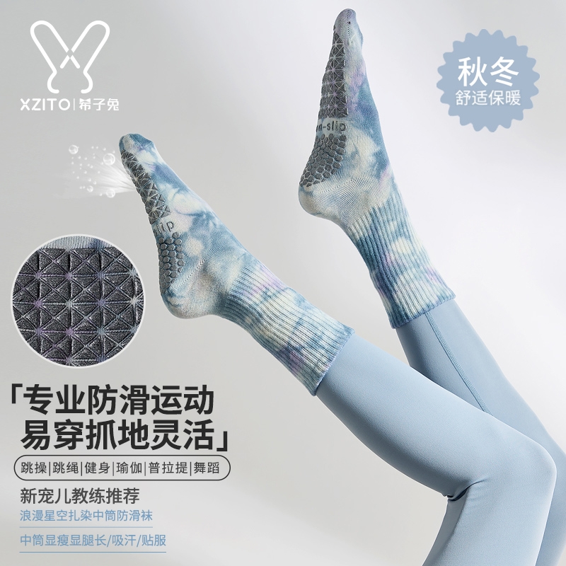 希子兔扎染五指袜瑜伽袜子防滑