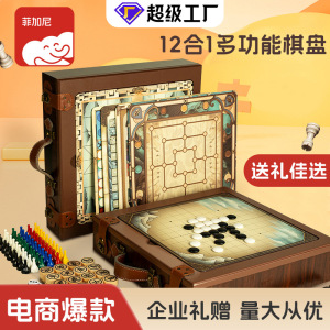 儿童12合1多功能木质益智棋盘含