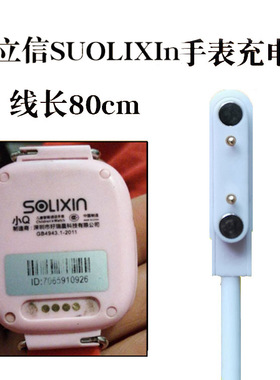 适用索爱Y65_Y33_D39儿童智能手表磁吸原装充电线数据线充电器