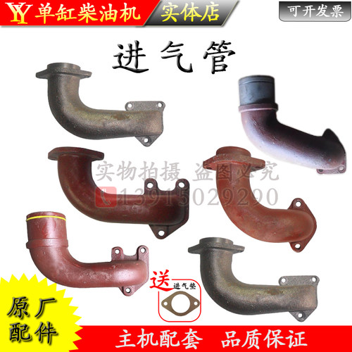 常柴单缸柴油机进气管 空滤座进气弯管15匹 22马力28 33 40匹配件 - 封面