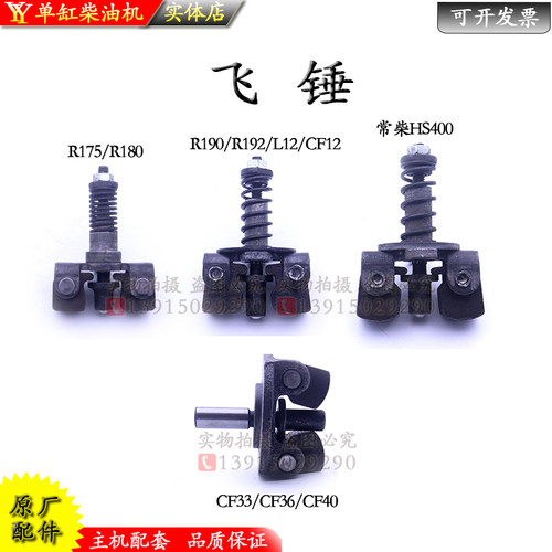 常柴常发单缸水冷柴油机8匹10马力CF33 36 400调速飞锤拖拉机配件