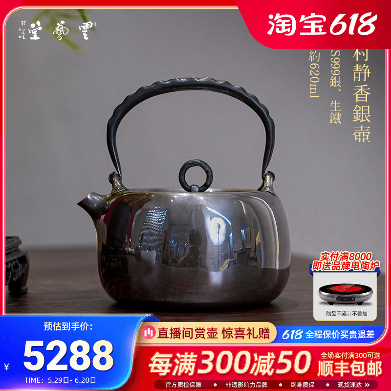 出口日本系列 纯银999纯手工煮茶壶家用紫皮北村静香非遗王朝军