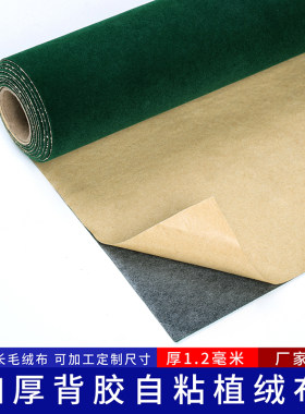 背胶自粘绒布礼盒包装背景展示