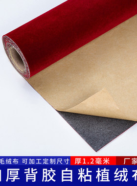 背胶自粘绒布展柜抽屉礼盒包装