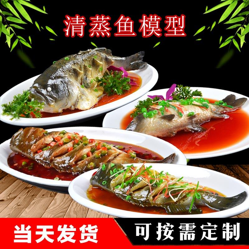 仿真食物模型假菜海鲜红烧清蒸咖喱桂鲤鲈鱼食品样品道具饭店美食