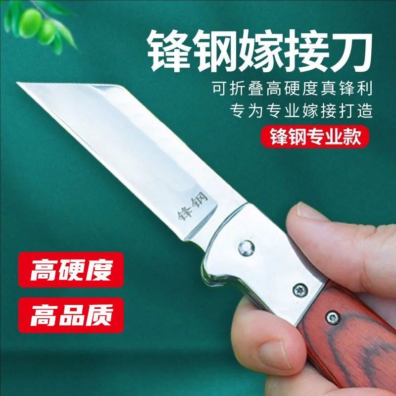 嫁接工具全套专业嫁接刀植物神器嫁接专用芽接刀电工刀削木刀