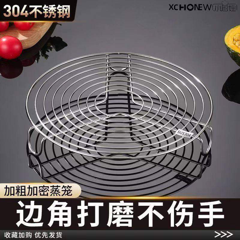 304不锈钢蒸盘蒸笼蒸屉电饭煲蒸架隔水蒸片家用蒸锅篦子炒锅蒸架