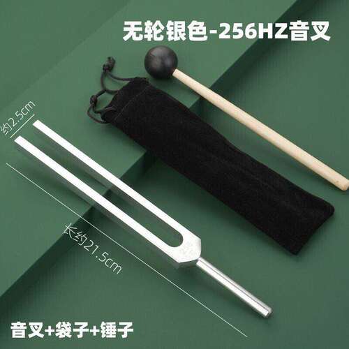 专业音叉256HZ医学1024HZ铝质512实验4096钢琴采耳乐器标准调440