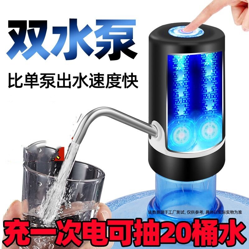 【抽水神器】桶装水抽水器饮水机家用自动纯净水桶电动小型压水器