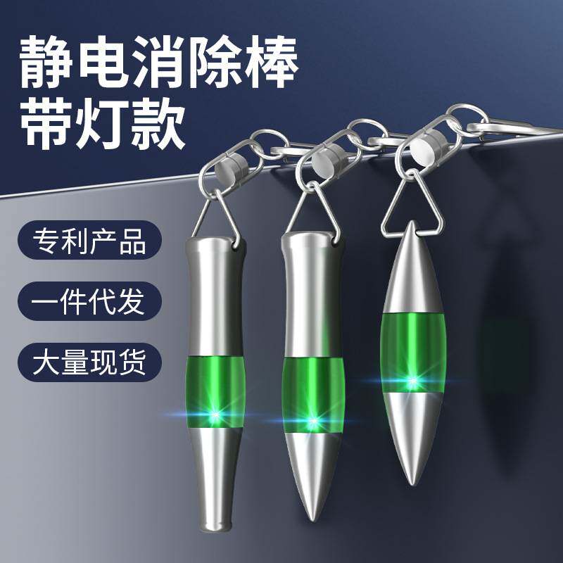 防静电消除器衣服人体工业静电释放器汽车用除静电神器钥匙扣通用