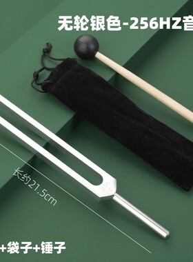 专业音叉256HZ医学1024HZ铝质512实验4096钢琴采耳乐器标准调440