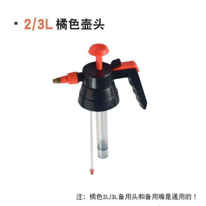 喷壶配件喷头喷壶喷嘴园艺压力壶消毒手持雾化水柱可调节三件套