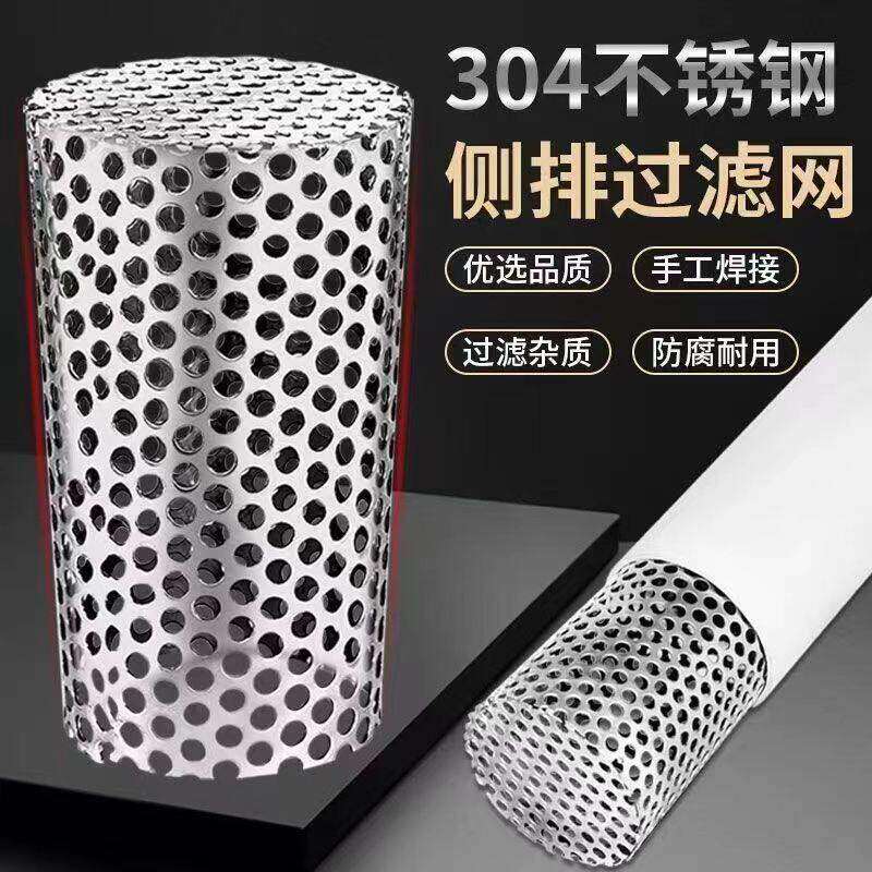 侧排水过滤网不锈钢天台地漏户外下水道防堵防鼠网罩110pvc鱼池盖