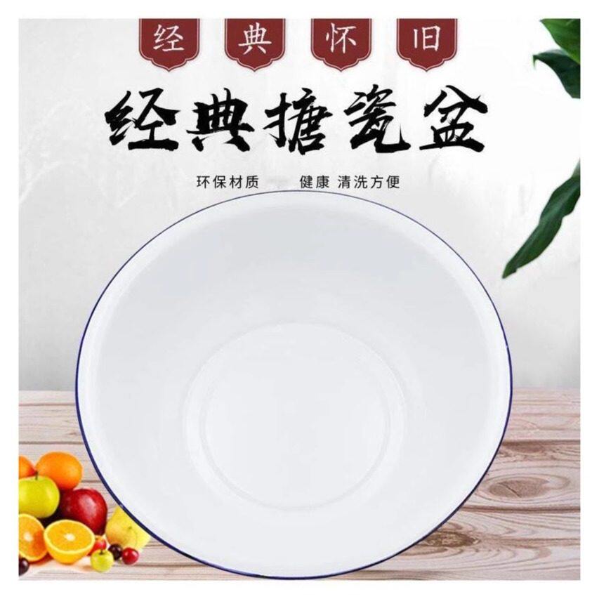 处理白色搪瓷盆成人脸盆中药泡脚盆大号洗菜盆老式铁瓷盆加厚脸盆