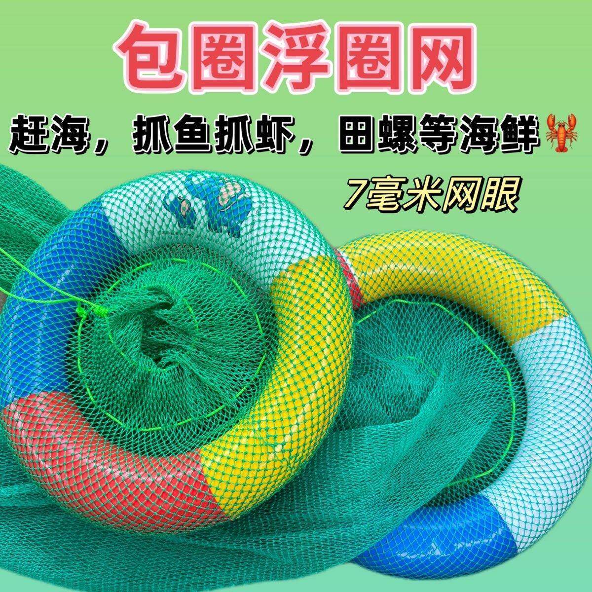 夏季户外加粗赶海漂浮网袋泡沫浮漂可悬浮蟹袋大力马线高品质网兜
