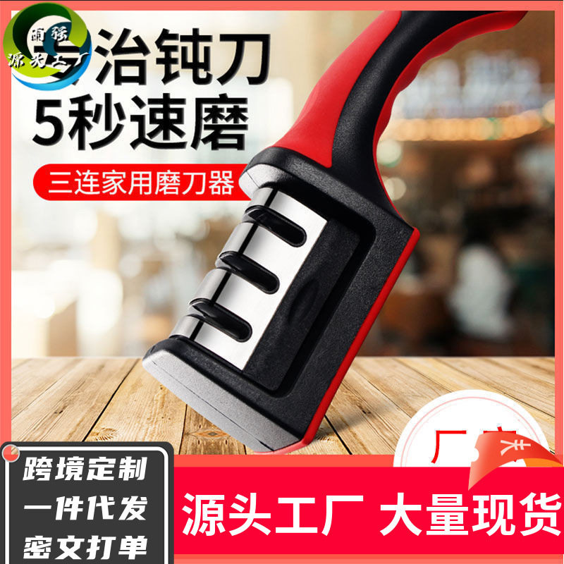 【快速磨刀】家用磨刀器磨刀石多功能磨菜刀磨剪刀厨房小工具