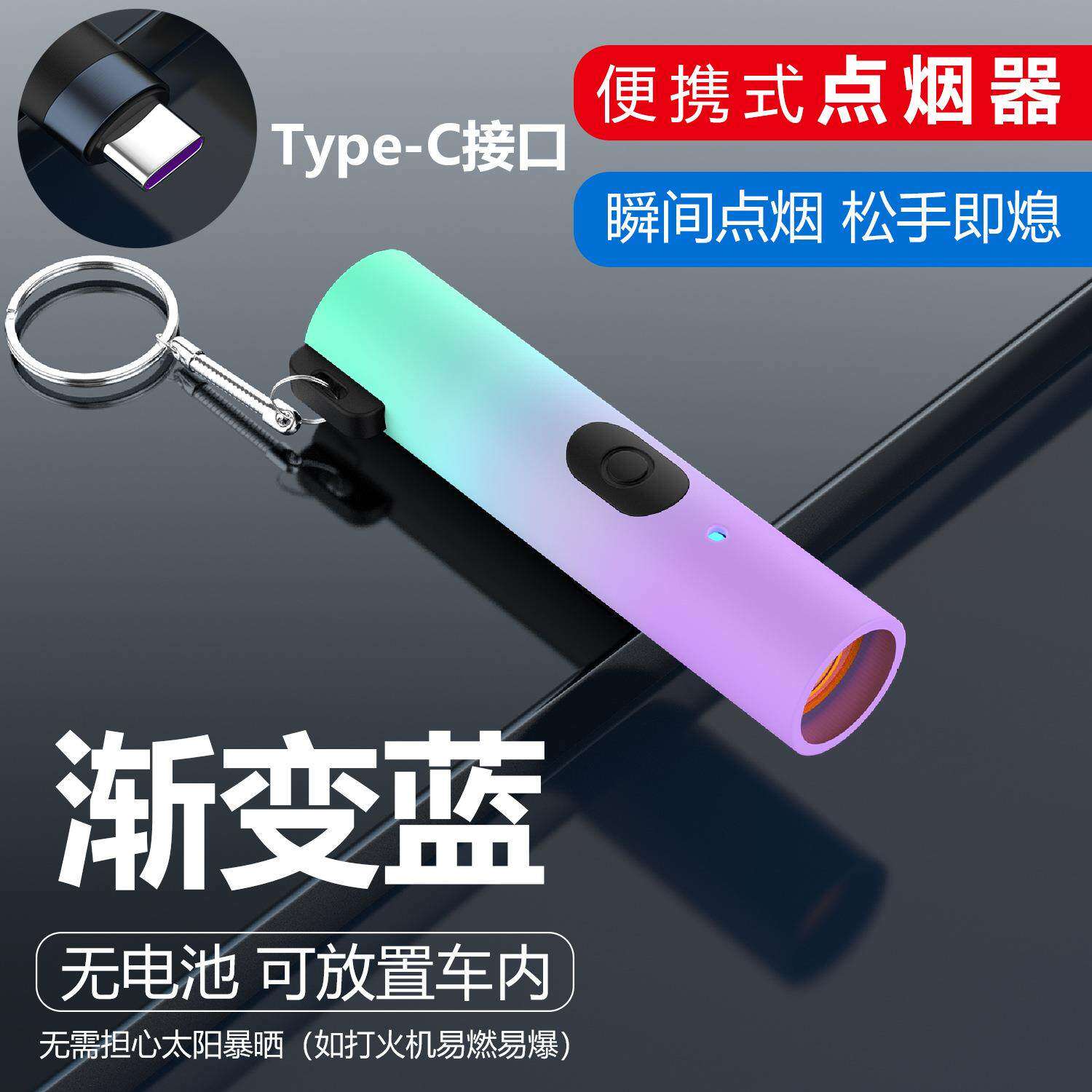 迷你便携点烟器车载点烟Type-c口家用车用旅行usb打火机