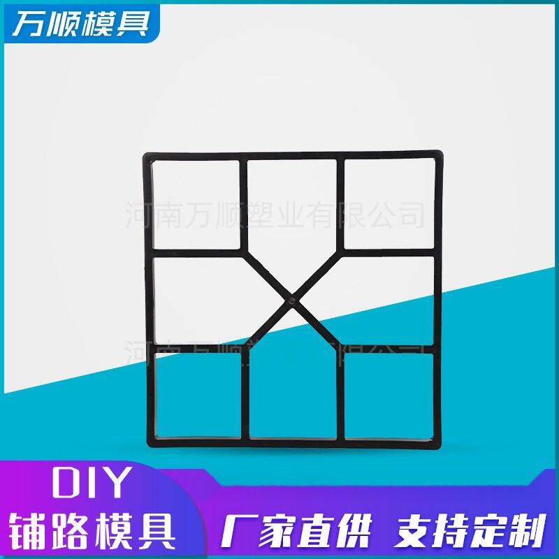 水泥地面压花模具水泥制品地面压花方形花砖庭院花园铺路花纹路面
