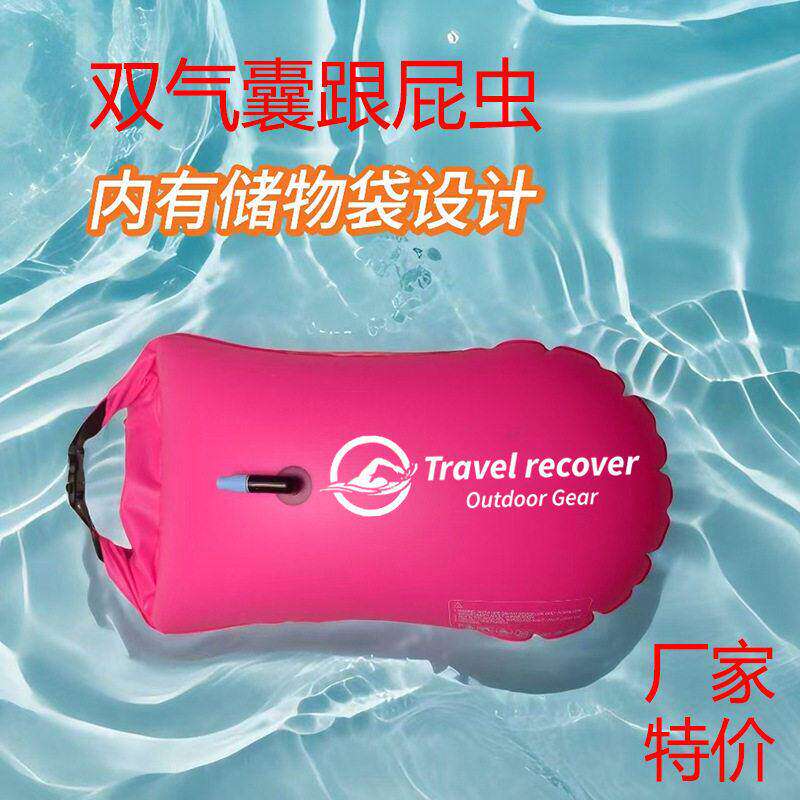 跟屁虫游泳专用漂浮袋游泳干湿分离包储物双气囊游泳包储存浮漂