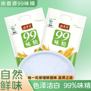 云南正宗依香源精品99味精1kg 包邮 10袋增鲜提味精品大袋商用